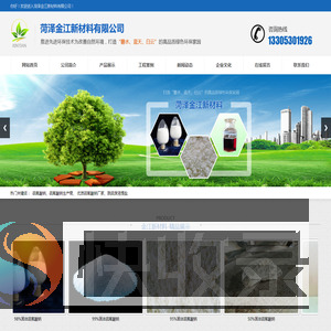 菏泽金江新材料有限公司,vocs废气催化燃烧设备,MBR一体化设备,硫氰酸钠,单效蒸发器