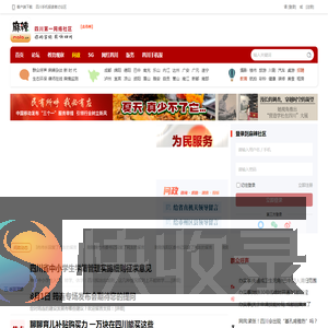 麻辣社区