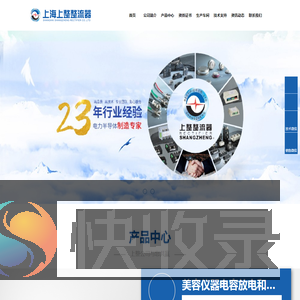 可控硅