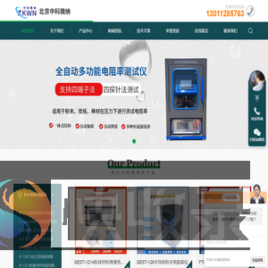 半导体粉末电阻率仪