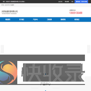 山西工钢