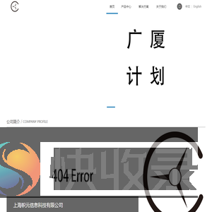 上海帜元信息科技有限公司