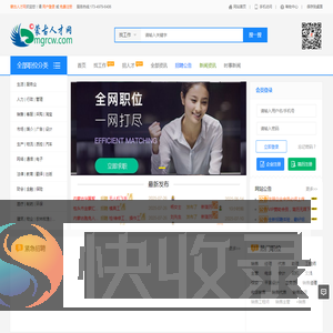 蒙古人才网,www.mgrcw.com