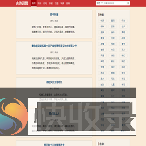 中国最美古诗词大全