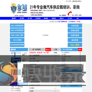 VDA6.3培训