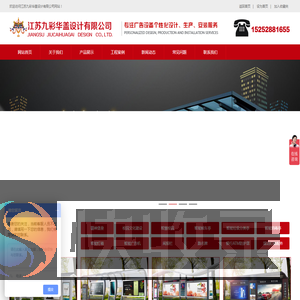 智能公交站牌