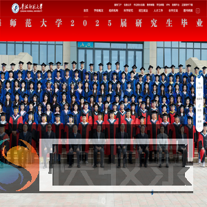 青海师范大学