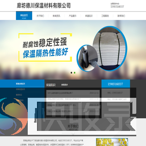 玻璃丝棉