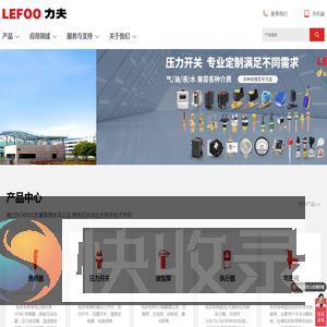 变送器