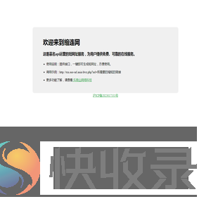 缩连网