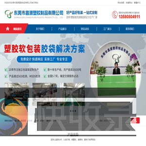 东莞胶袋厂家