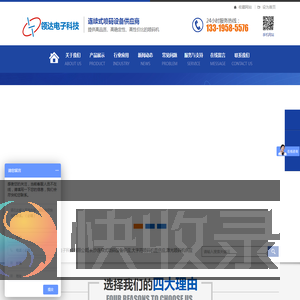 长沙领达电子科技有限公司