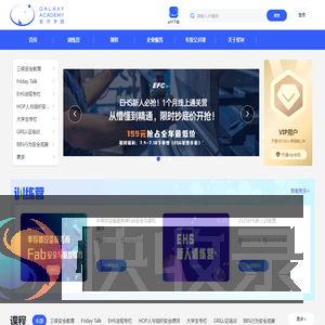 星河学园
