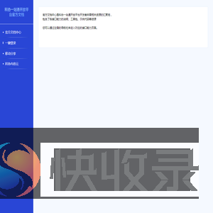 科协一站通开放平台官方文档