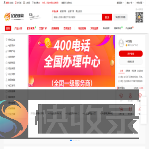 亿企商贸