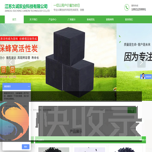 污水净化活性炭
