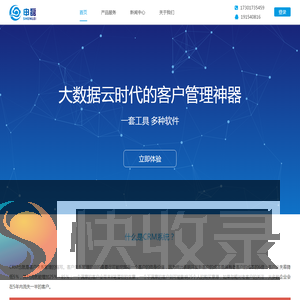 上海申磊信息科技有限公司