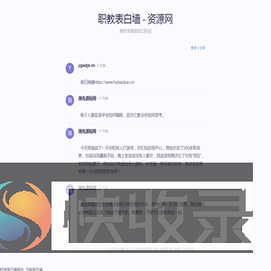 校园表白墙网站【万能表白墙】
