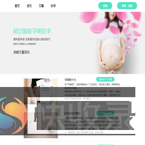 萌动