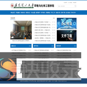 沈阳理工大学环化学院