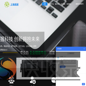 上海诺澜广告有限公司