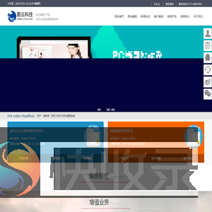 杭州霸云网络科技