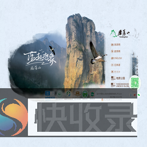 雁荡山旅游官方网站,雁荡山旅游,雁荡山旅游网,温州市雁荡山旅游发展集团有限公司