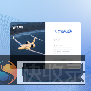 吉星航空