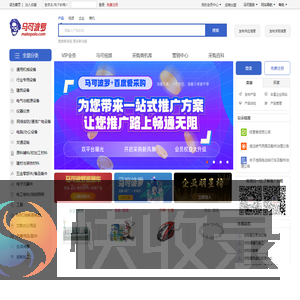 马可波罗网