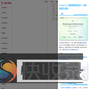爬虫工具库