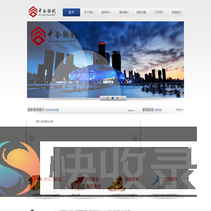 中合联创（大连）资产管理有限公司
