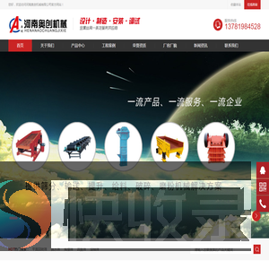 河南奥创机械有限公司