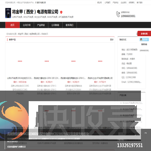 陕西UPS电源
