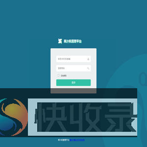 果汁机管理平台