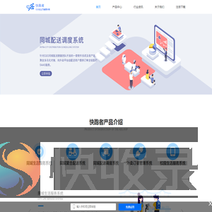 快跑者外卖系统