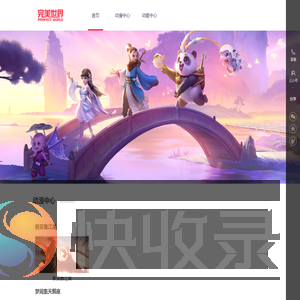 成都叶网