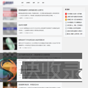 百企资讯