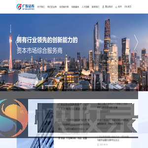 广发证券