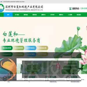深圳惠州清洁公司