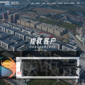 欣旺达