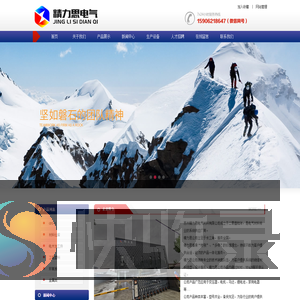苏州精力思电气材料有限公司