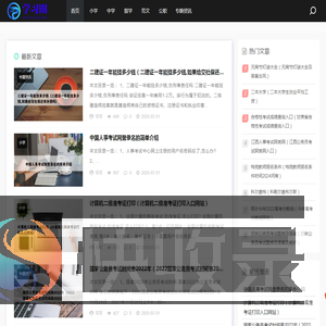学习圈