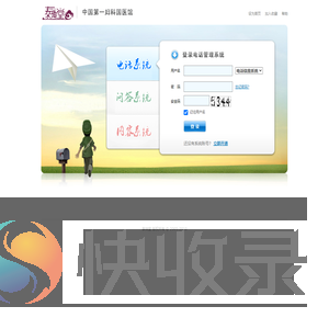 系统登录