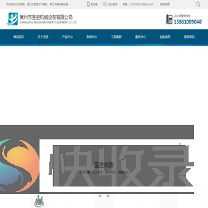红枣设备