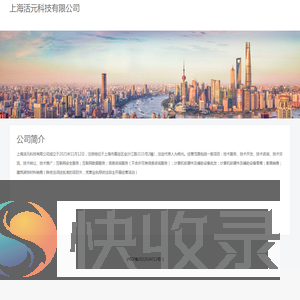 上海鑫家聚实发展有限公司
