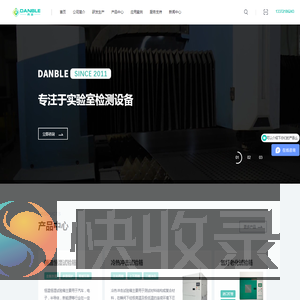 -丹泊仪器（昆山）有限公司