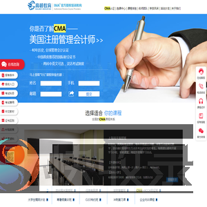 CMA培训,CMA课程,CMA网课,CMA培训机构