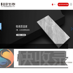 品致生活陶瓷