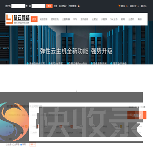 林云网络
