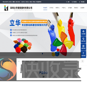 色粉,色母粒,荧光粉,夜光粉,塑胶颜料